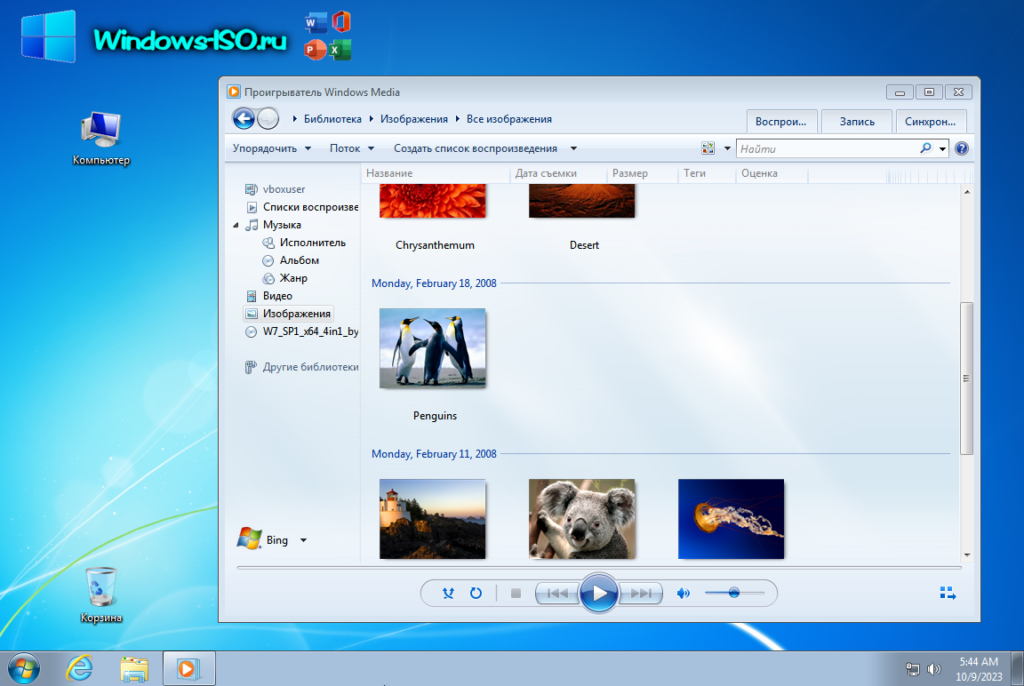 Media Player в Windows 7 Максимальная