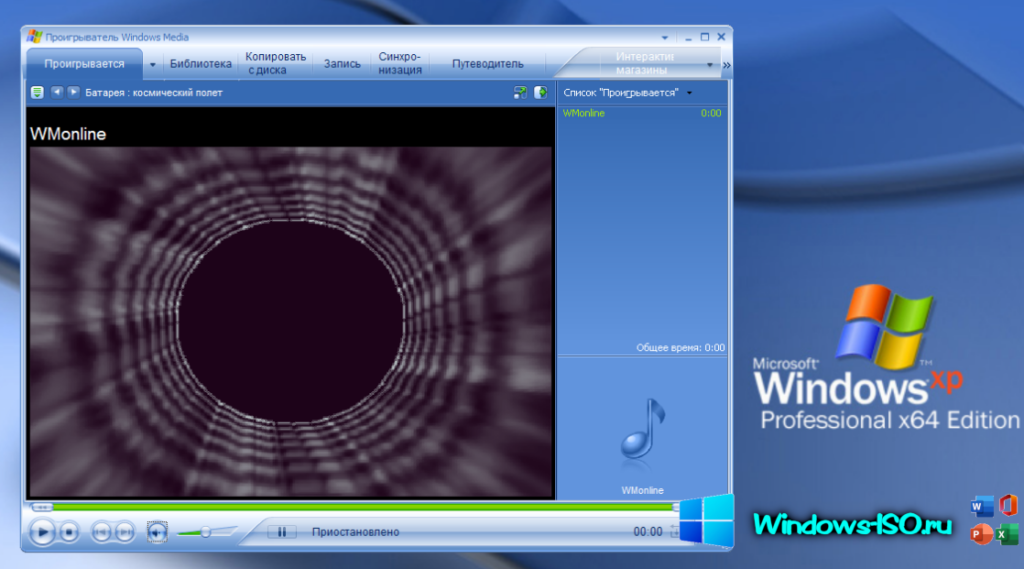 Media Player в Windows XP x64 Professional