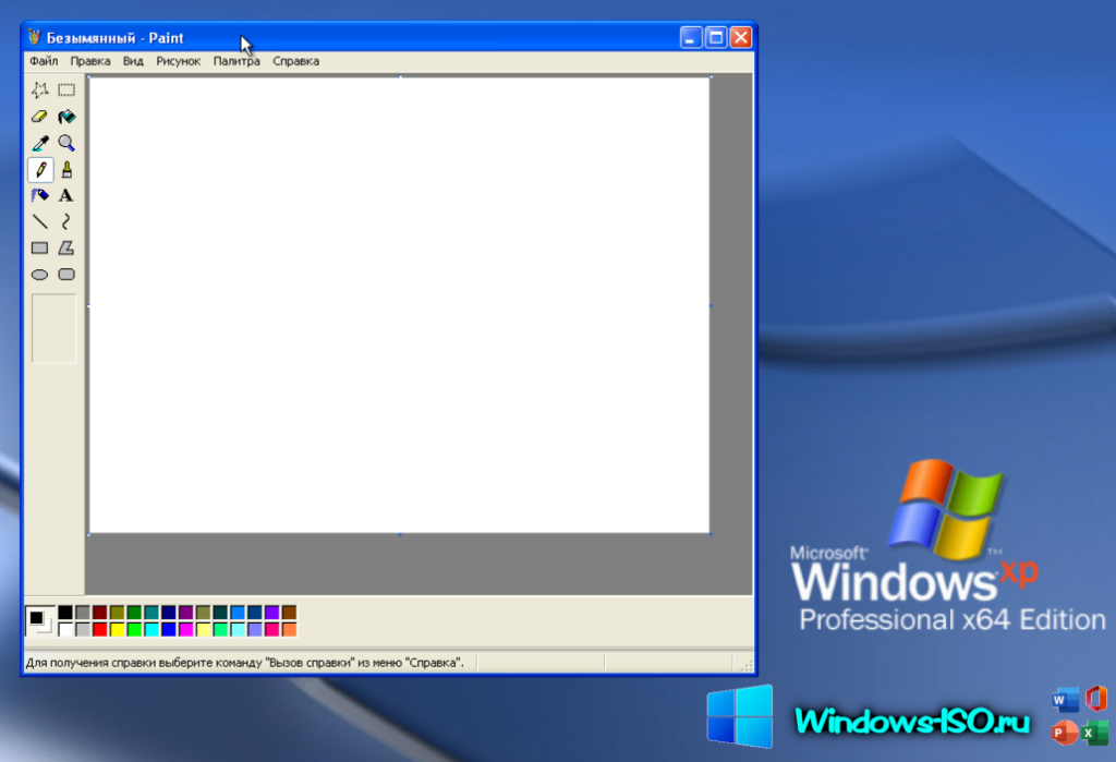 Paint в Windows XP x64 Professional