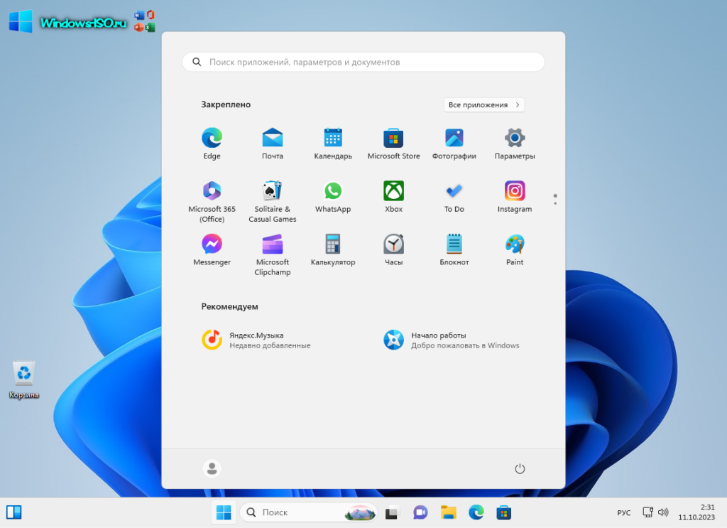 Рабочий стол Windows