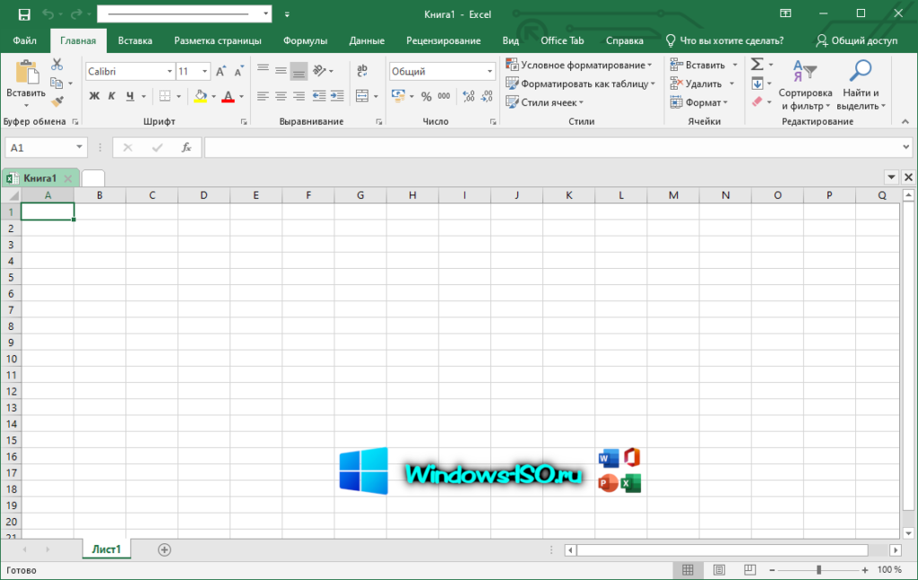 Интерфейс Microsoft Excel 2019