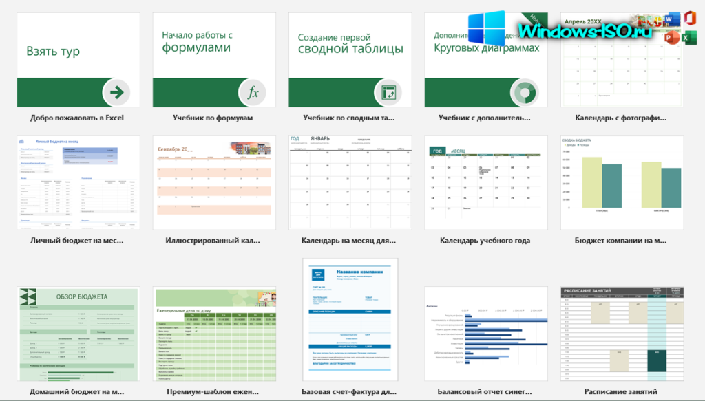 Шаблоны Microsoft Excel 2021