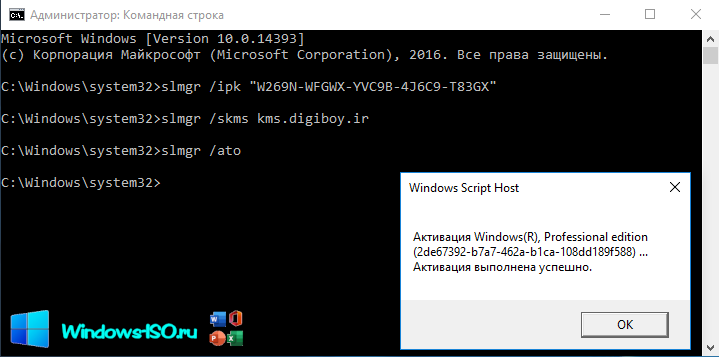 Активация Windows 10 Pro x32