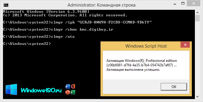 Активация Winodws 8.1 x32 Professional