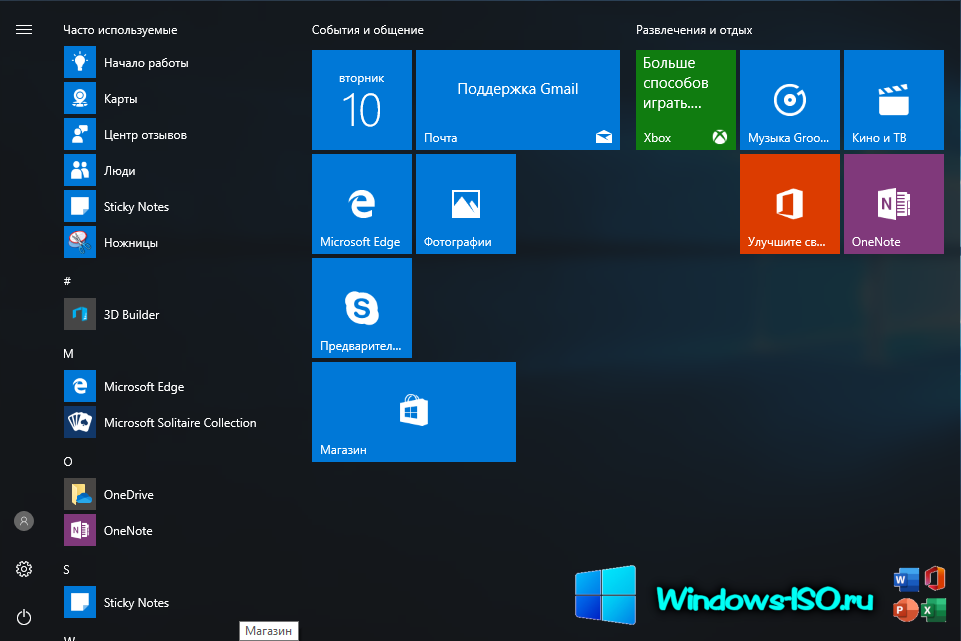 Меню Пуск Windows 10 Pro x32