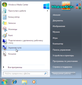 Меню Пуск Windows 7 x32 Максимальная