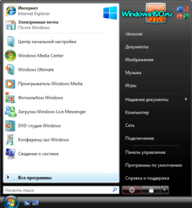 Меню Пуск Windows Vista x64