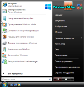 Меню Пуск в Windows Vista x32