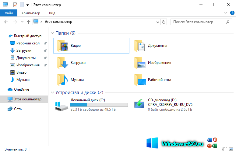 Этот компьютер Windows 10 Pro x32