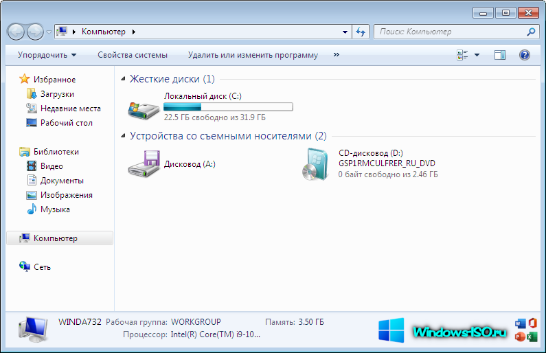 Мой компьютер Windows 7 x32 Максимальная