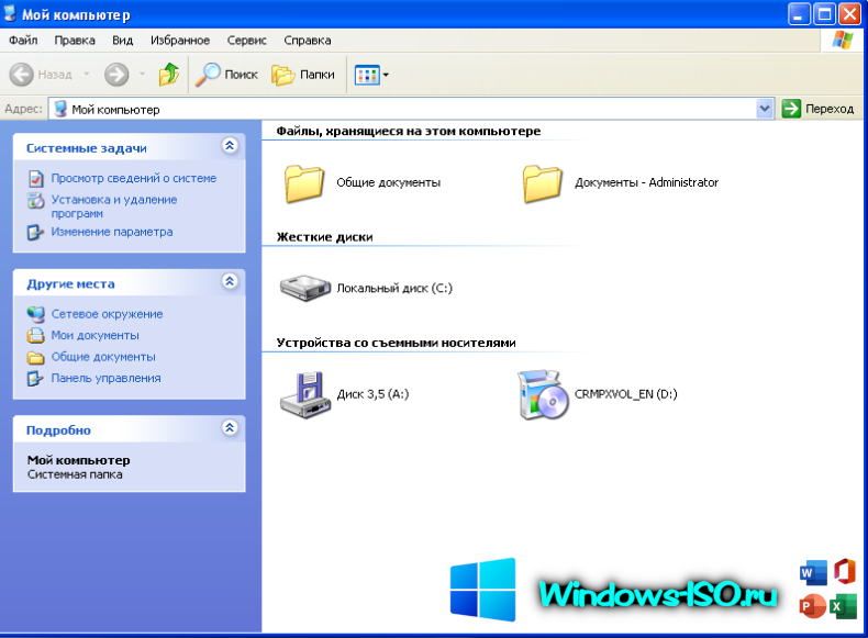 Мой компьютер в Windows XP x64 Professional