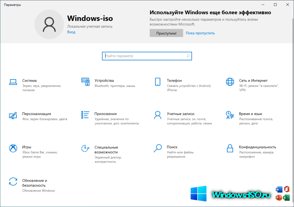 Настройка параметров Windows 10 Pro x64