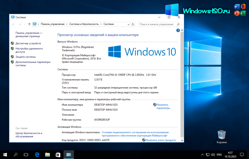Рабочий стол Windows 10 Pro x32