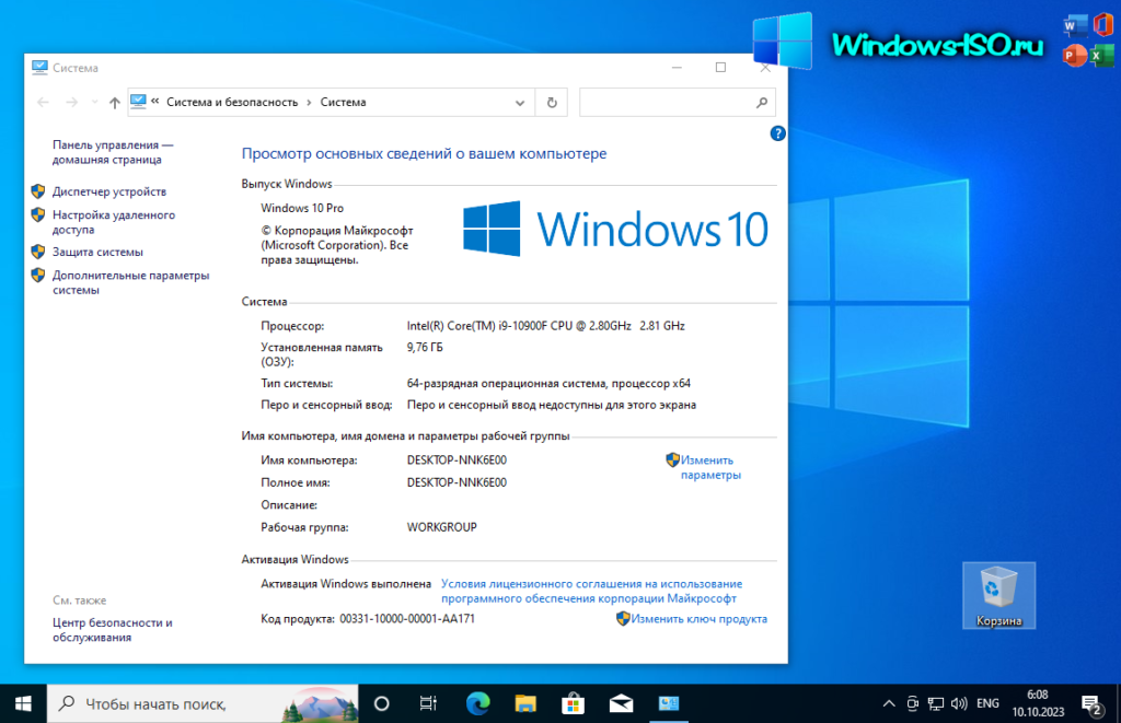 Рабочий стол Windows 10 Pro x64