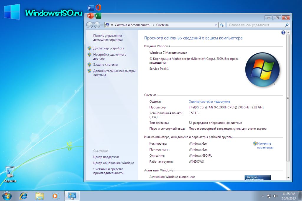 Рабочий стол Windows 7 x32 Максимальная