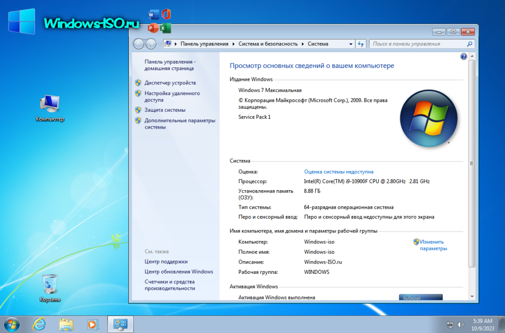 Рабочий стол Windows 7 Максимальная