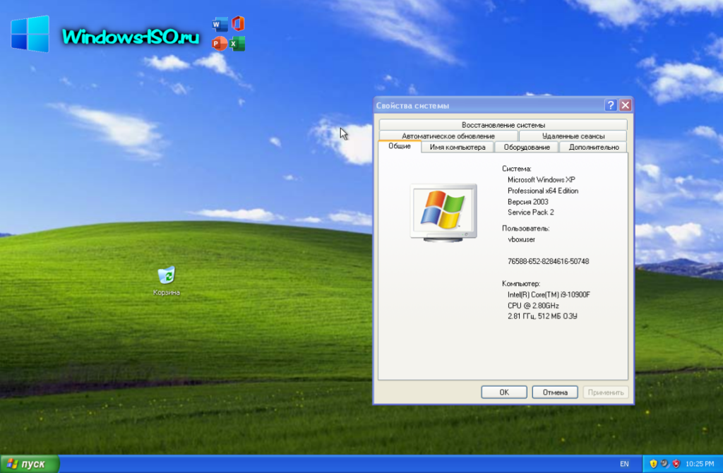 Рабочий стол Windows XP x64 Professional