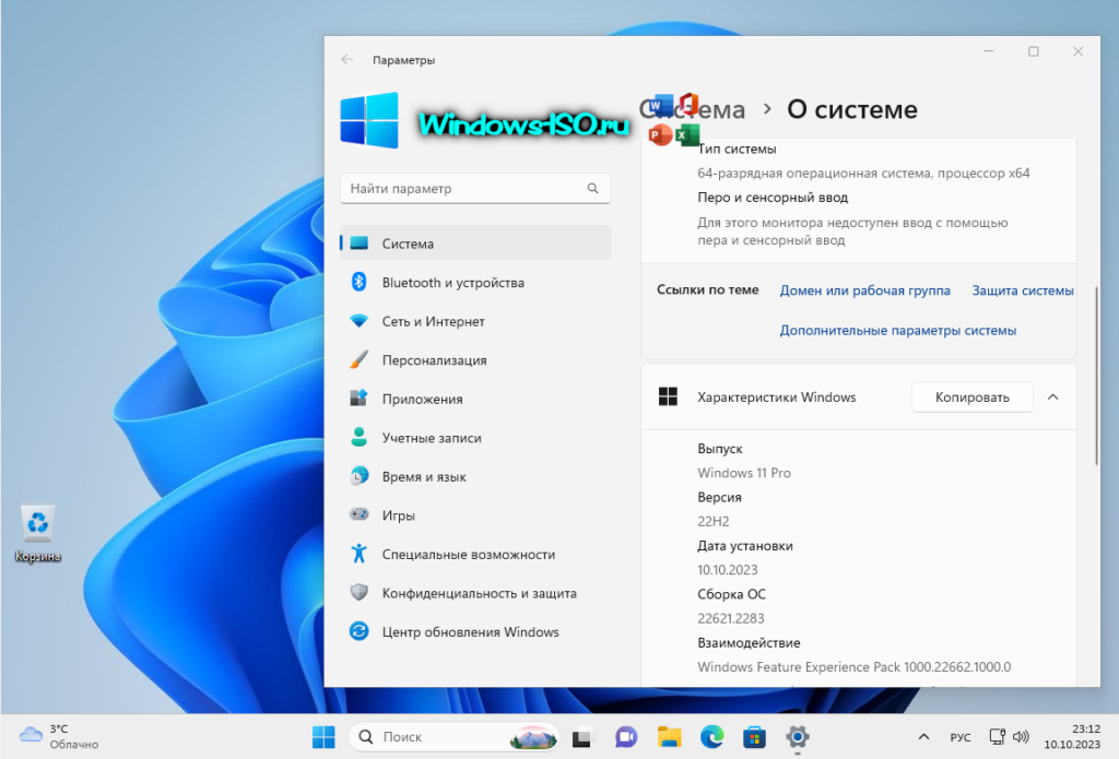 Рабочий стол Winodws 11 Pro