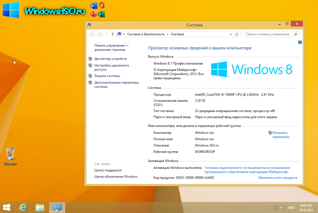 Рабочий стол Winodws 8.1 x32 Professional