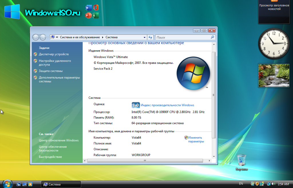 Рабочий стол в Windows Vista