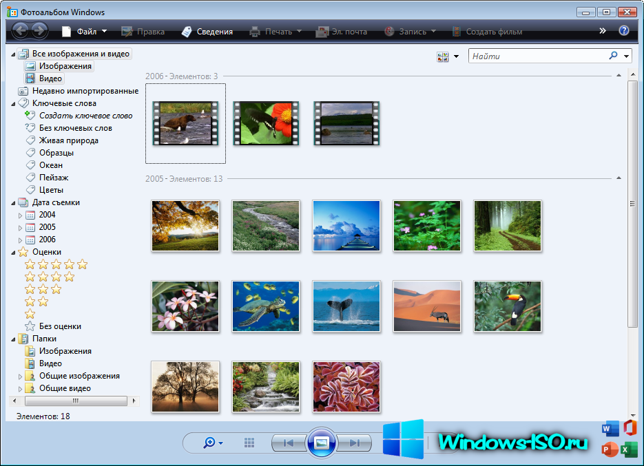 Фотоальбом в Windows Vista x64